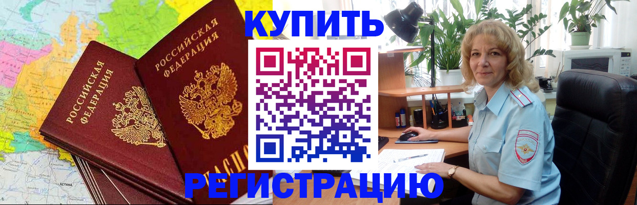 регистрация для дет. сада в Москве