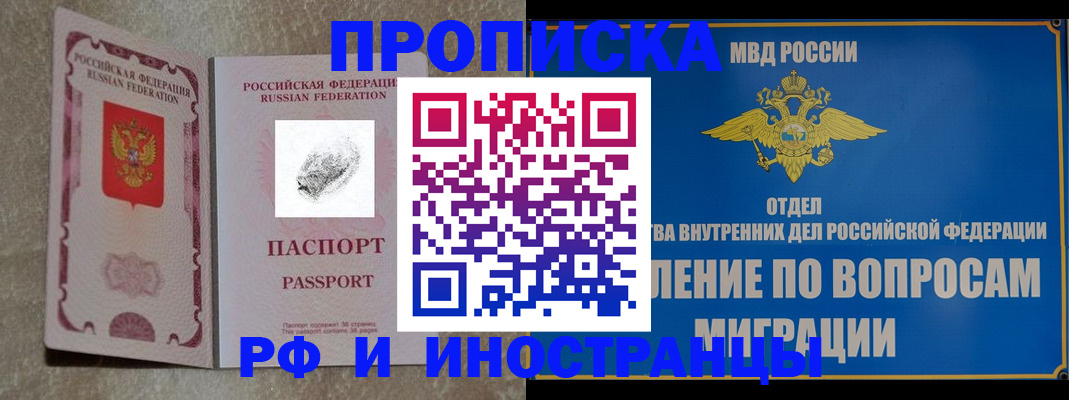 миграционный учет в Москве