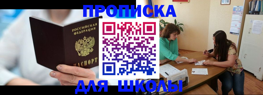 прописка иностранных граждан в Москве