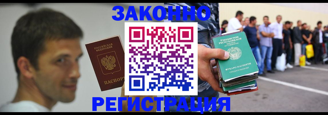 прописка для военкомата в Москве